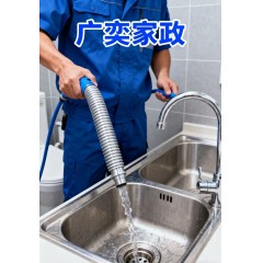 水池疏通